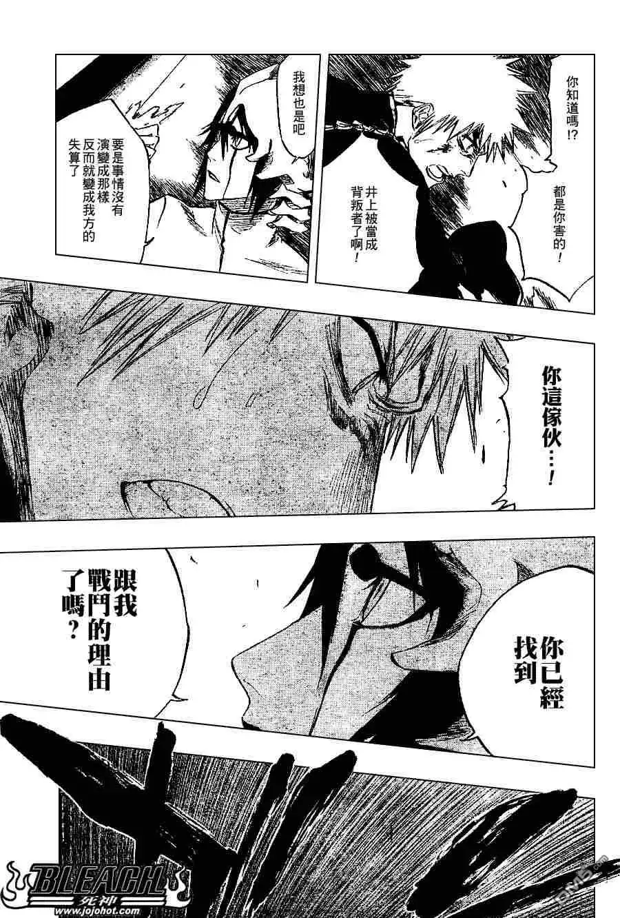 《死神》第270话 第13页