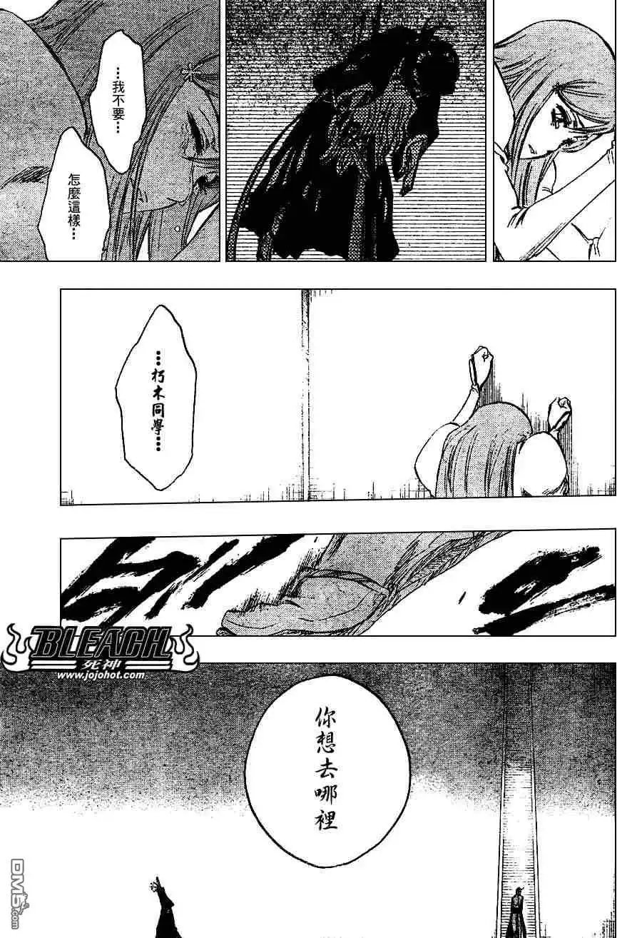 《死神》第270话 第9页