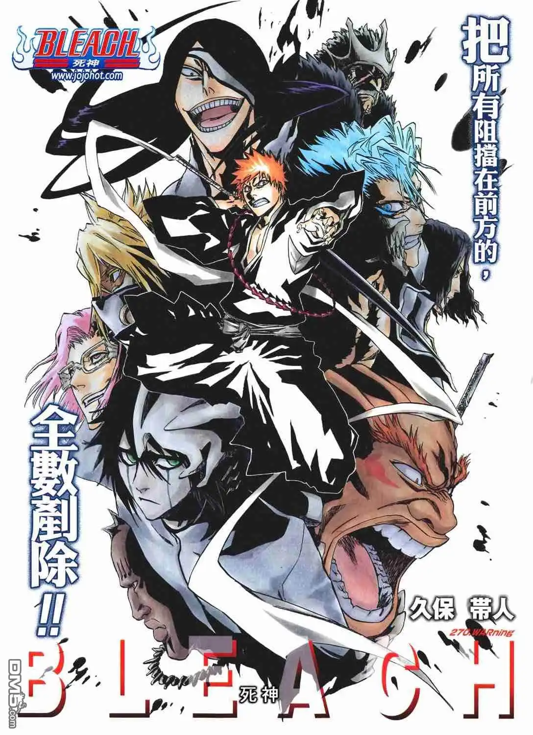 《死神》第270话 第3页