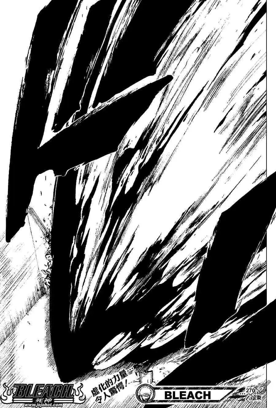 《死神》第270话 第23页