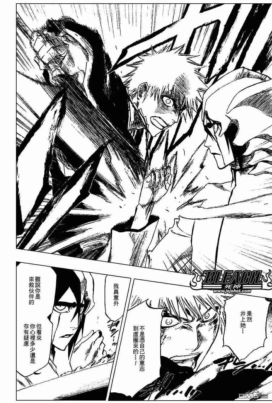 《死神》第270话 第12页