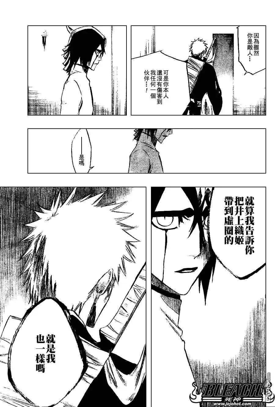 《死神》第270话 第11页