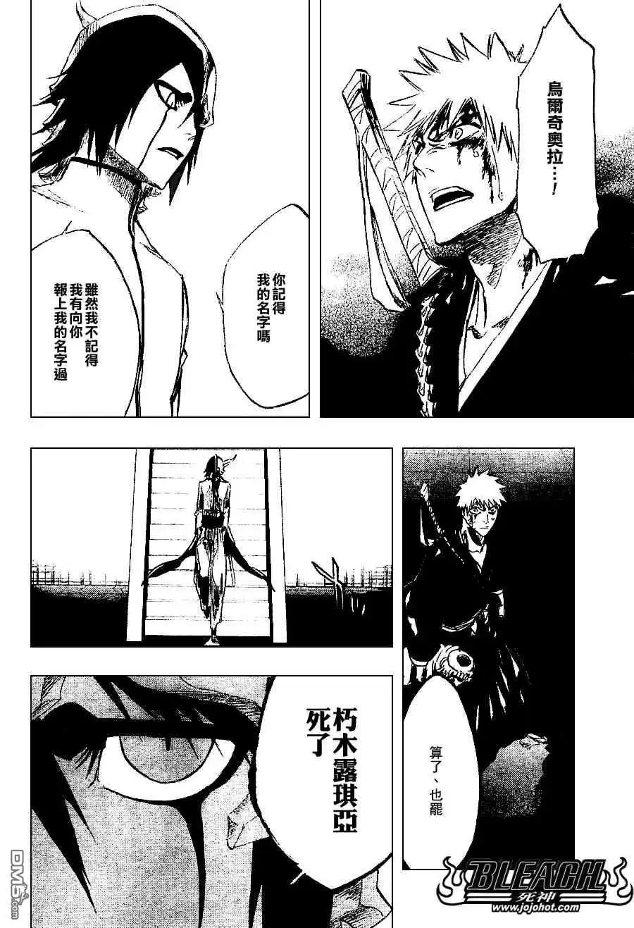 《死神》第270话 第6页