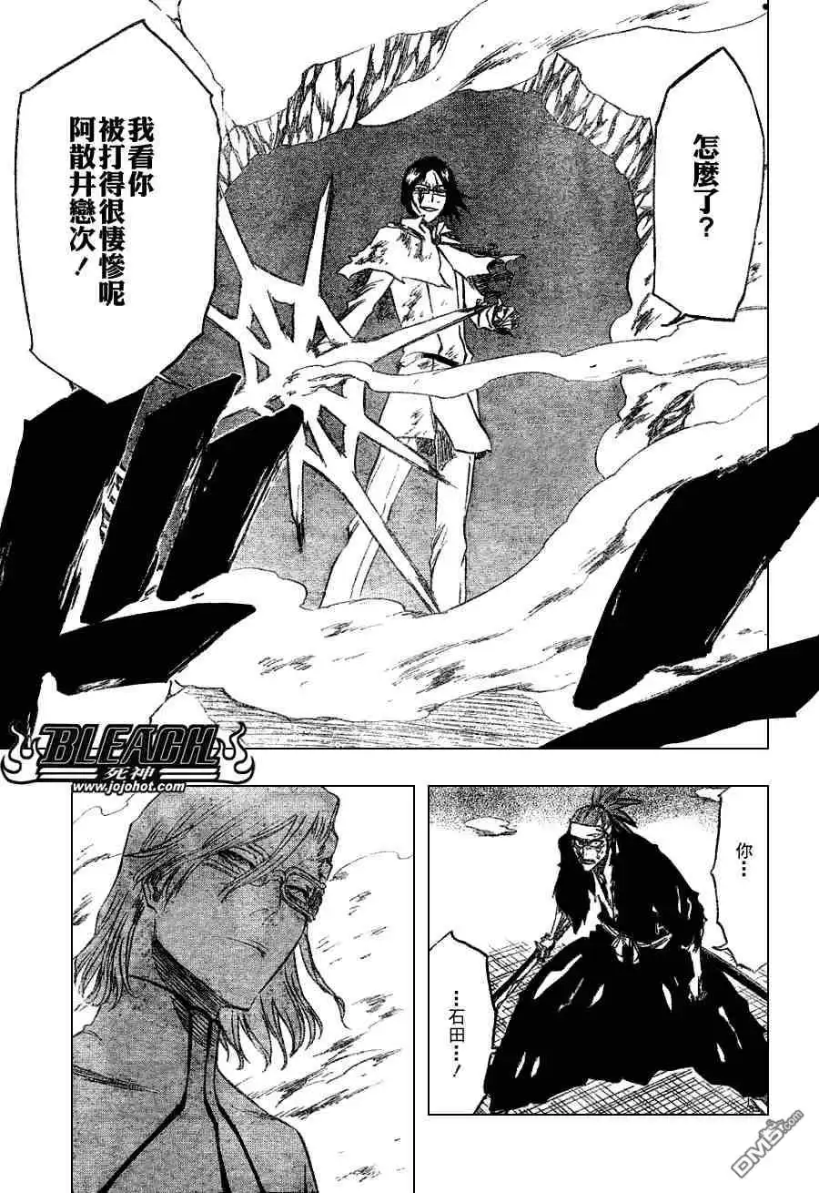 《死神》第272话 第15页