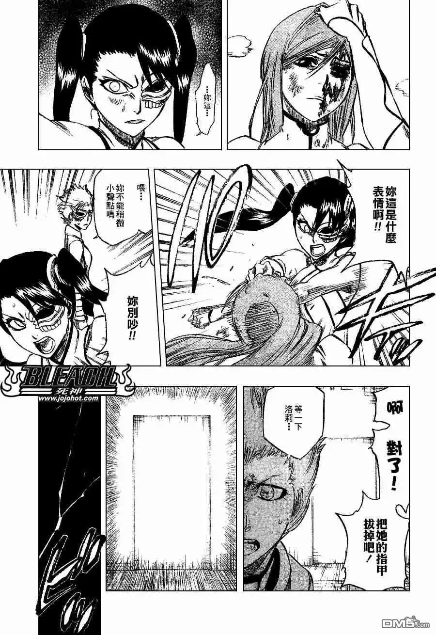 《死神》第272话 第17页