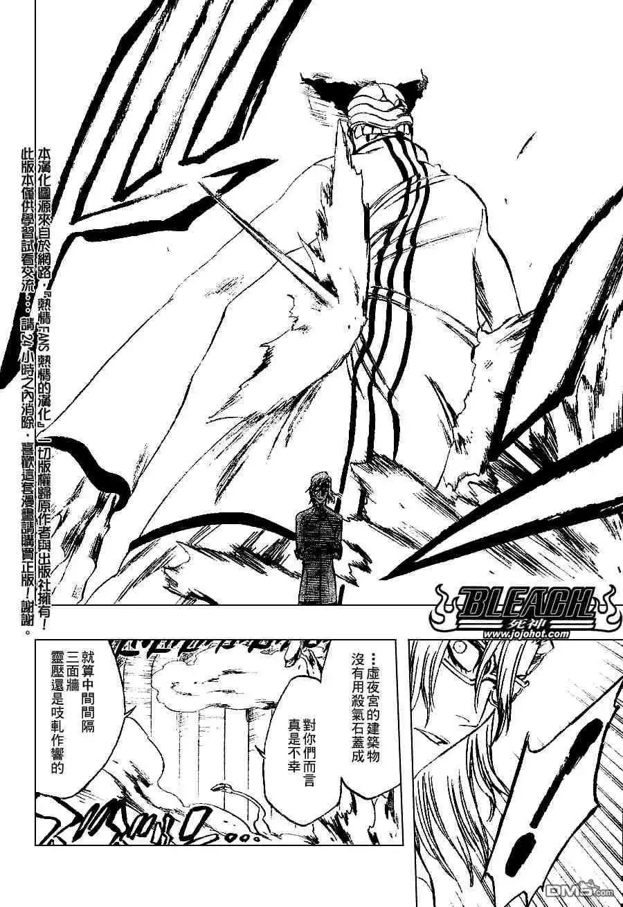 《死神》第272话 第14页