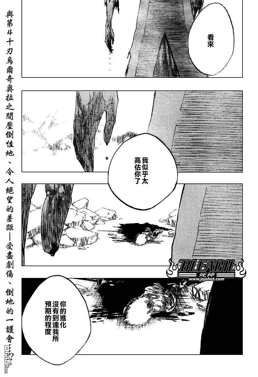 《死神》第272话 第1页