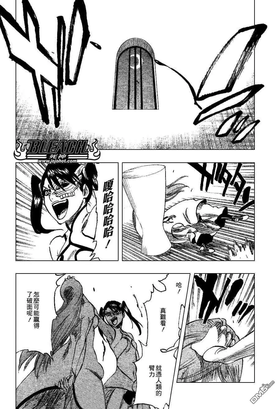 《死神》第272话 第16页