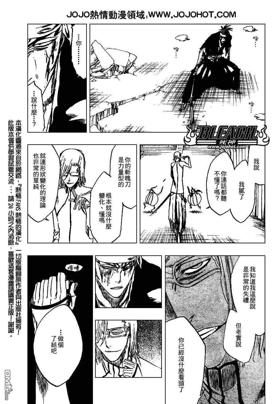 《死神》第272话 第11页
