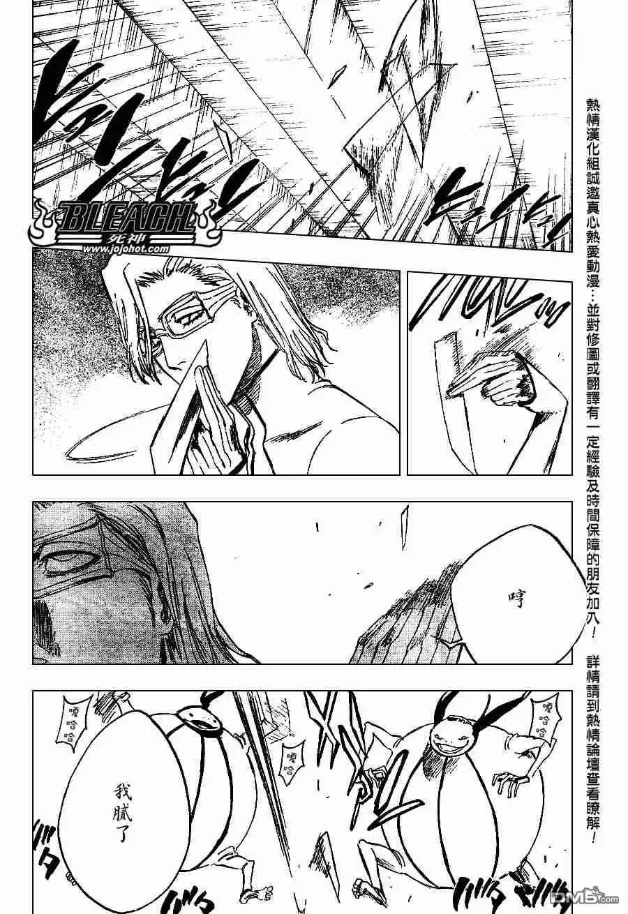 《死神》第272话 第10页