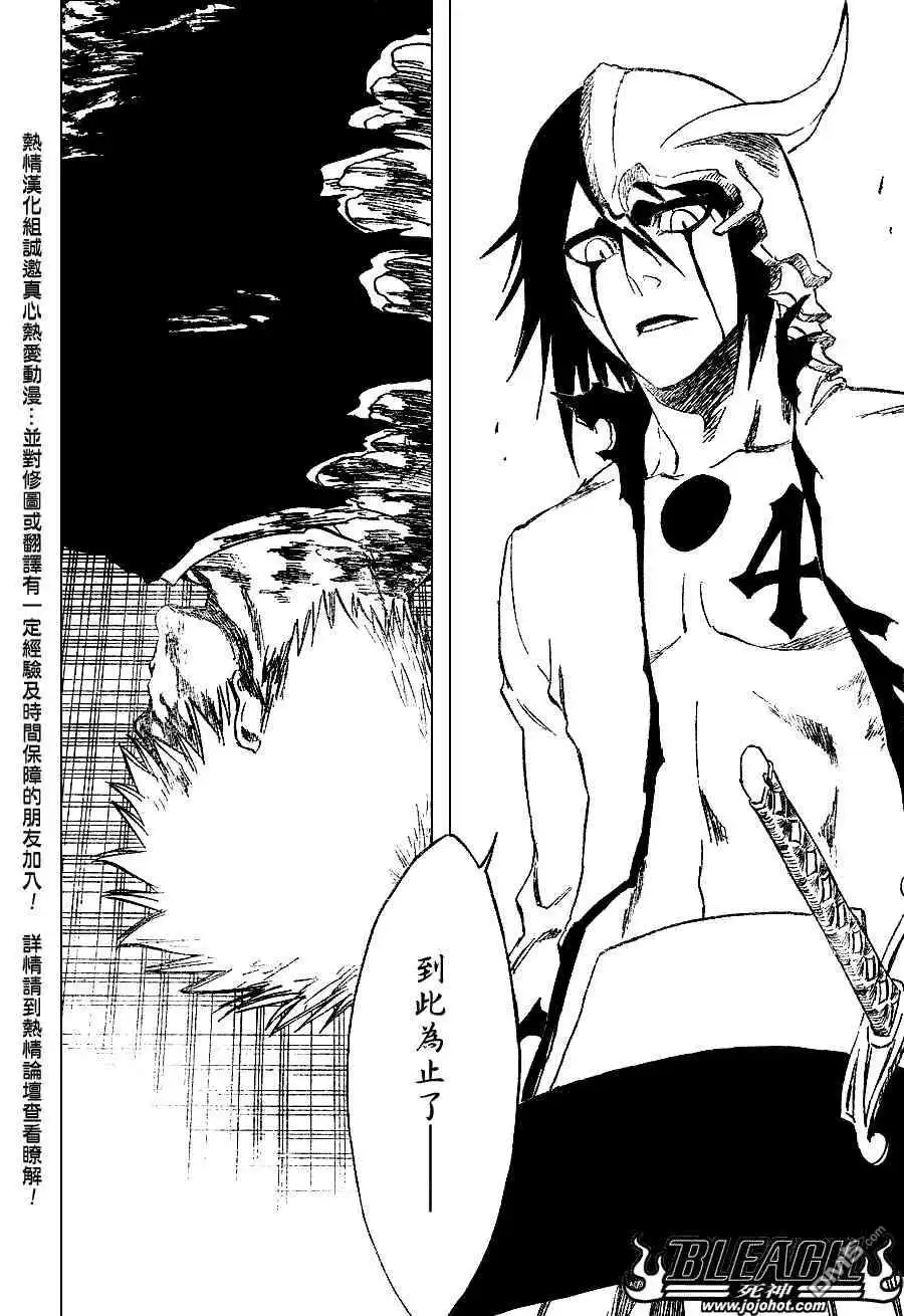 《死神》第272话 第2页
