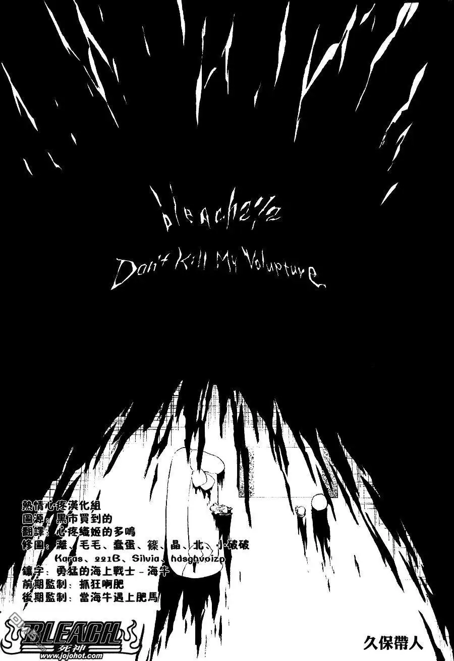 《死神》第272话 第6页