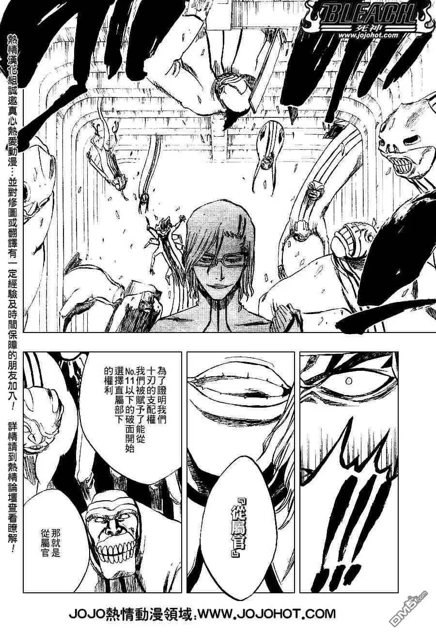 《死神》第272话 第12页