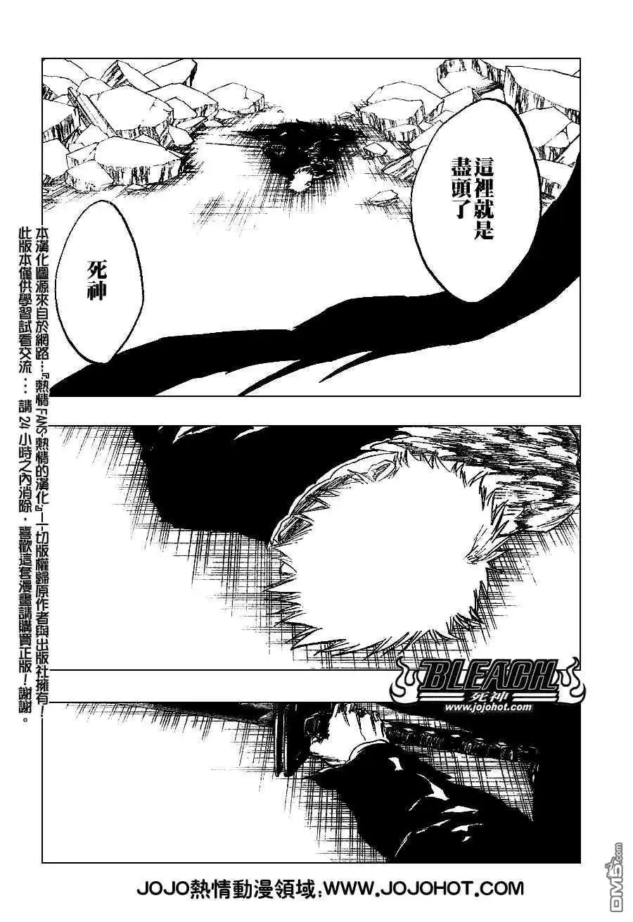 《死神》第272话 第4页