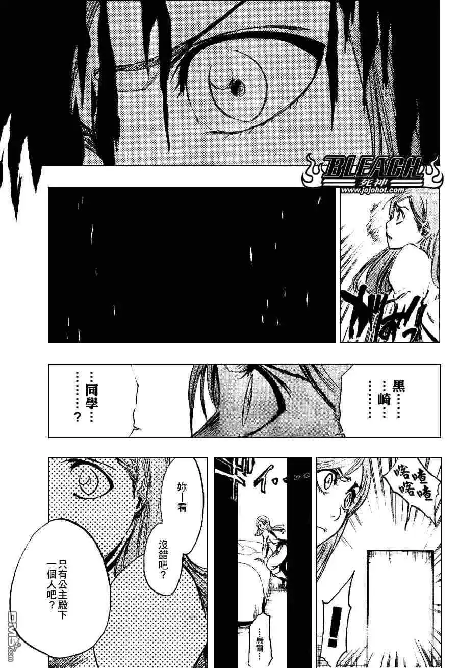 《死神》第272话 第7页