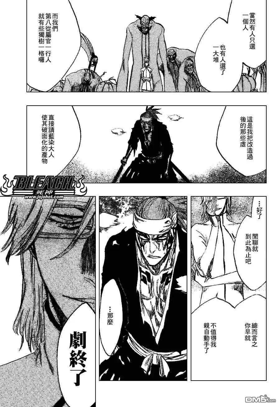 《死神》第272话 第13页
