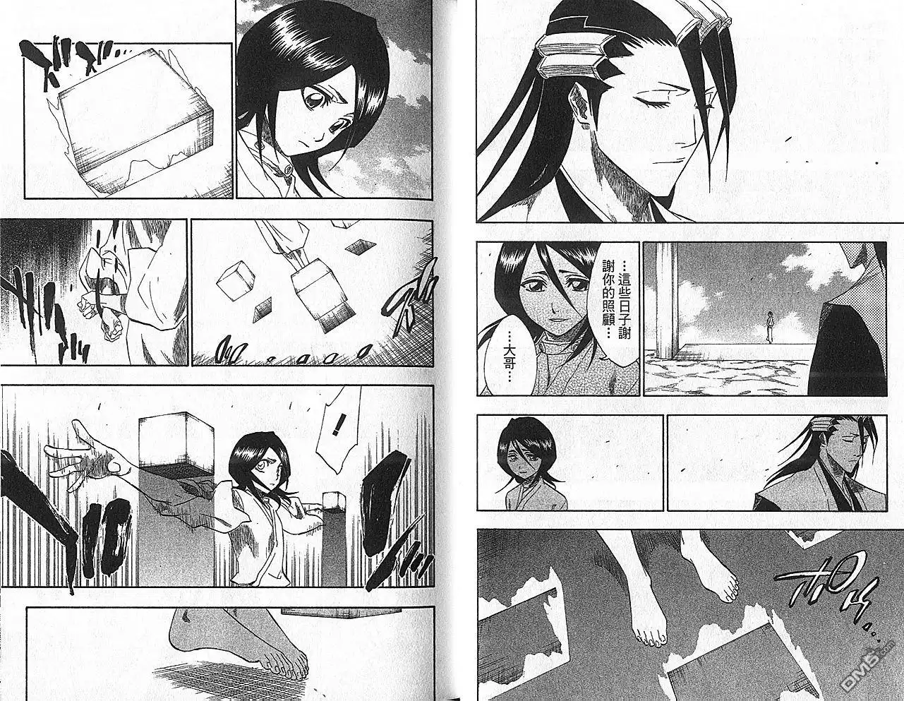 《死神》第18卷 第8页