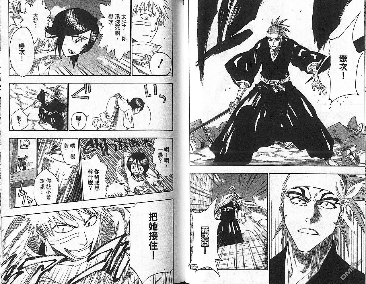 《死神》第18卷 第33页
