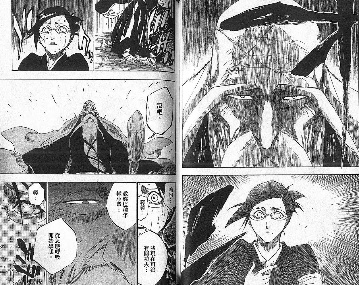 《死神》第18卷 第63页