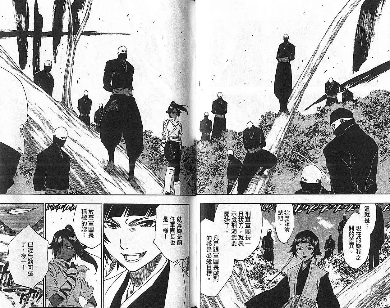 《死神》第18卷 第56页