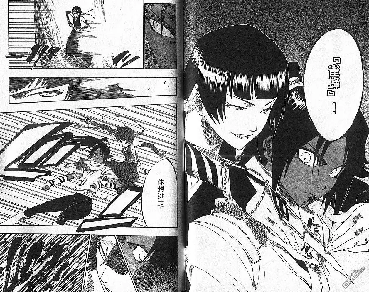 《死神》第18卷 第91页