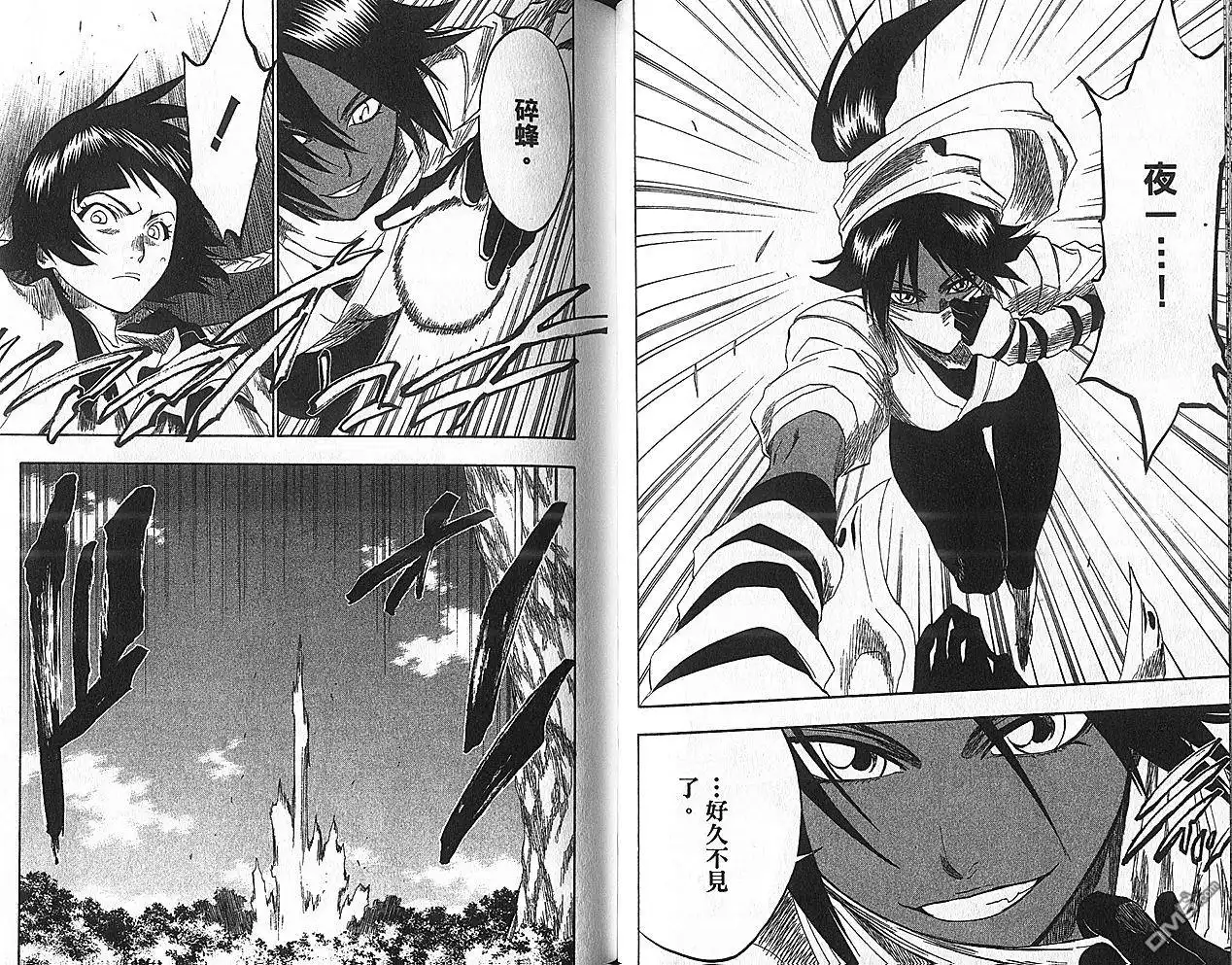 《死神》第18卷 第49页