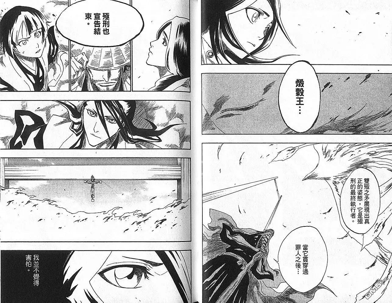 《死神》第18卷 第12页