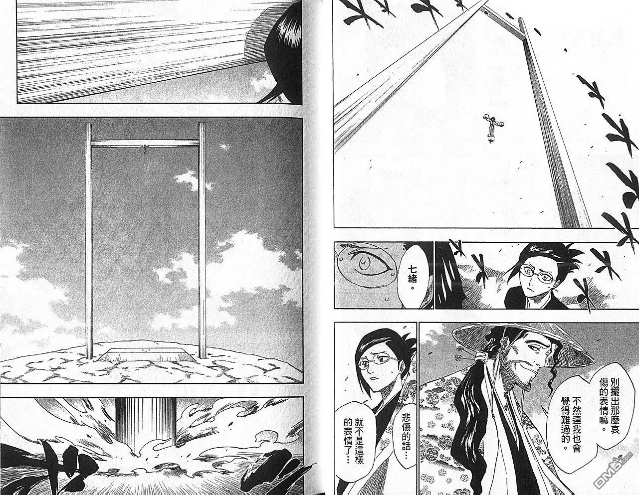 《死神》第18卷 第9页