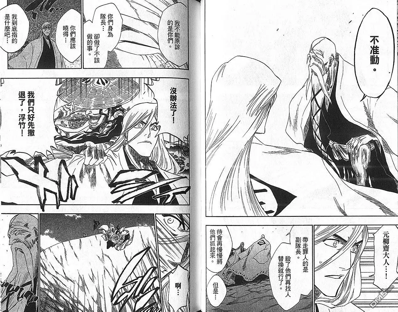 《死神》第18卷 第46页