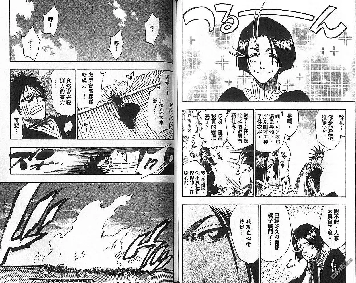 《死神》第18卷 第74页