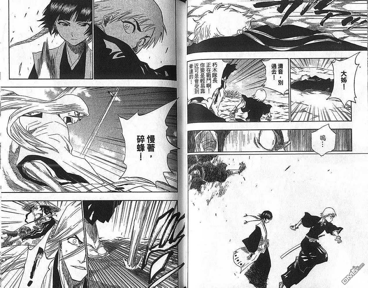 《死神》第18卷 第45页