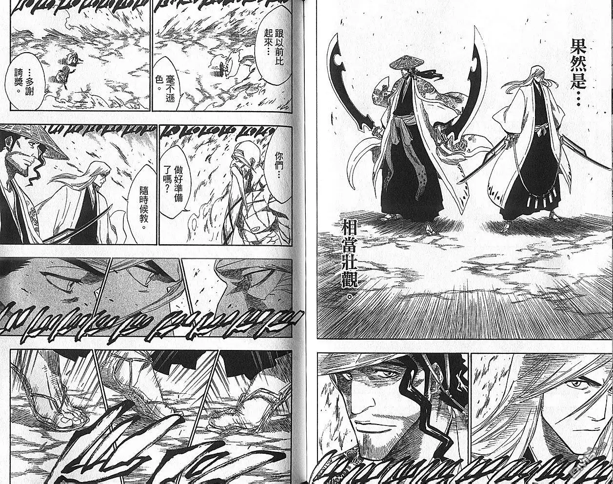 《死神》第18卷 第81页