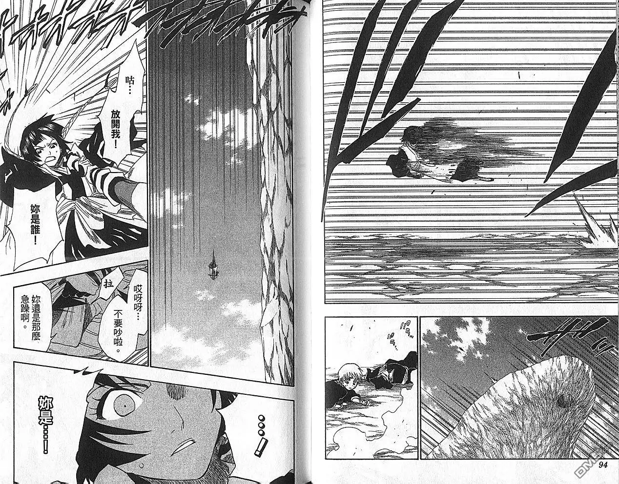 《死神》第18卷 第48页