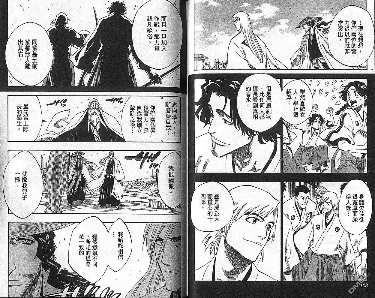 《死神》第18卷 第65页
