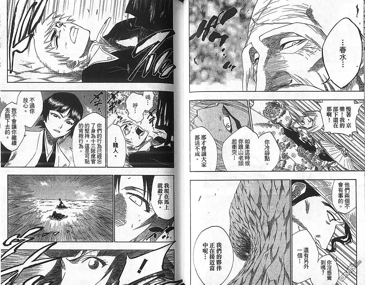 《死神》第18卷 第47页