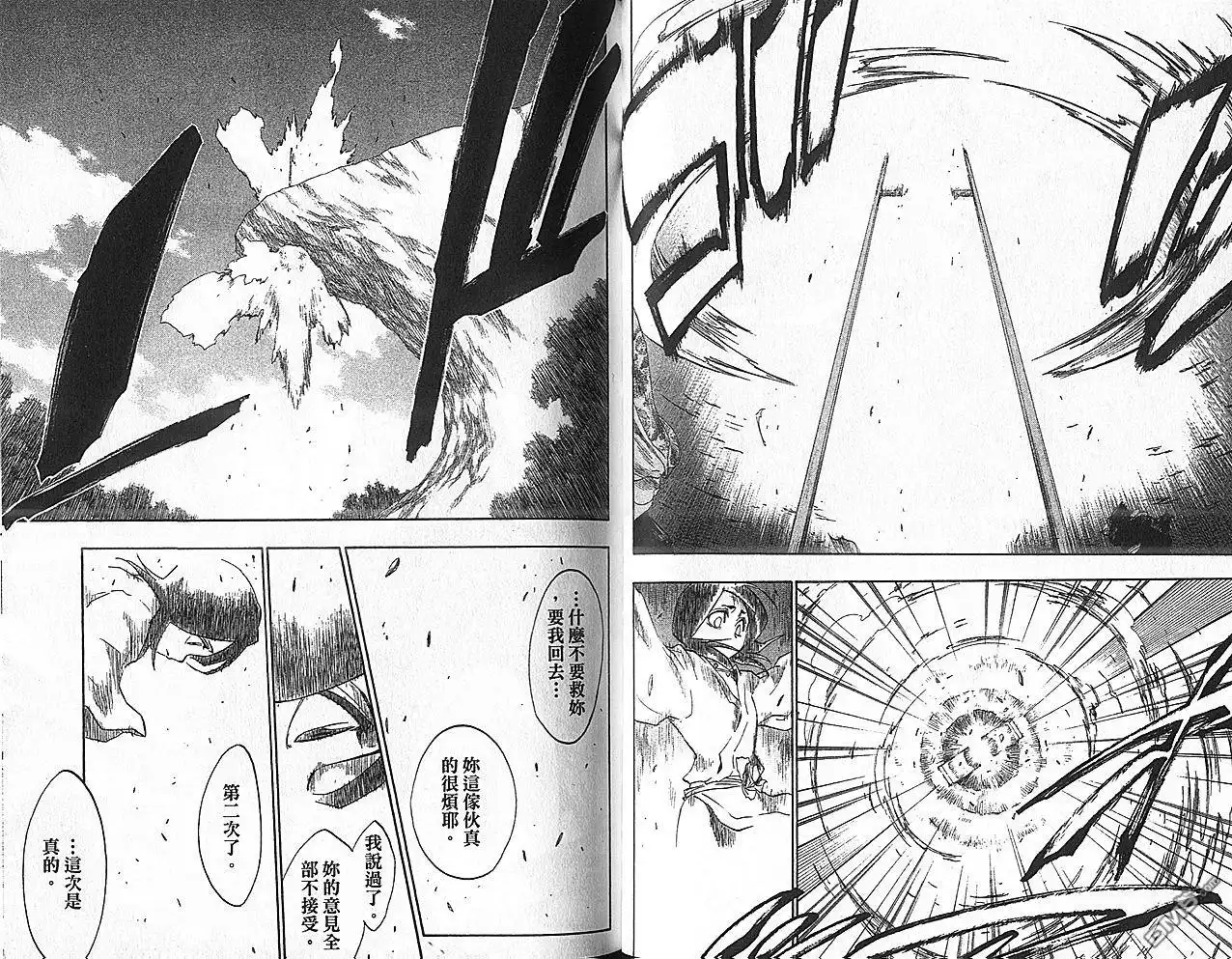 《死神》第18卷 第28页