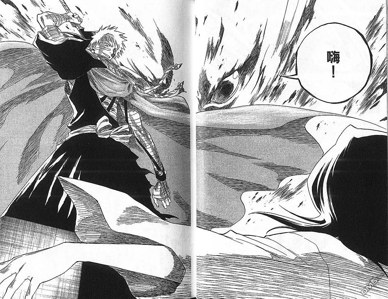 《死神》第18卷 第16页