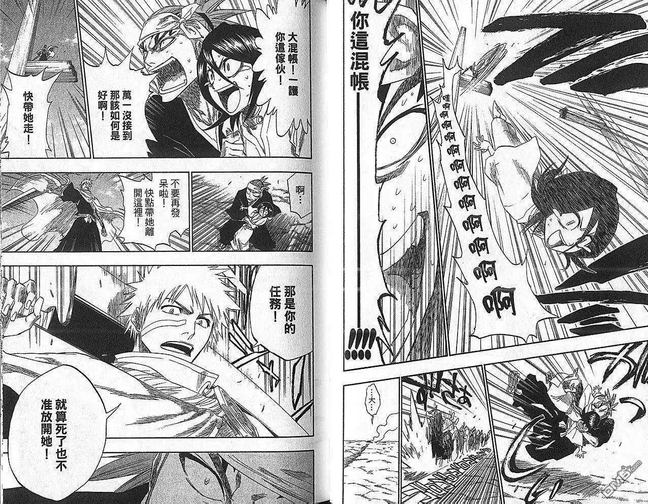 《死神》第18卷 第34页