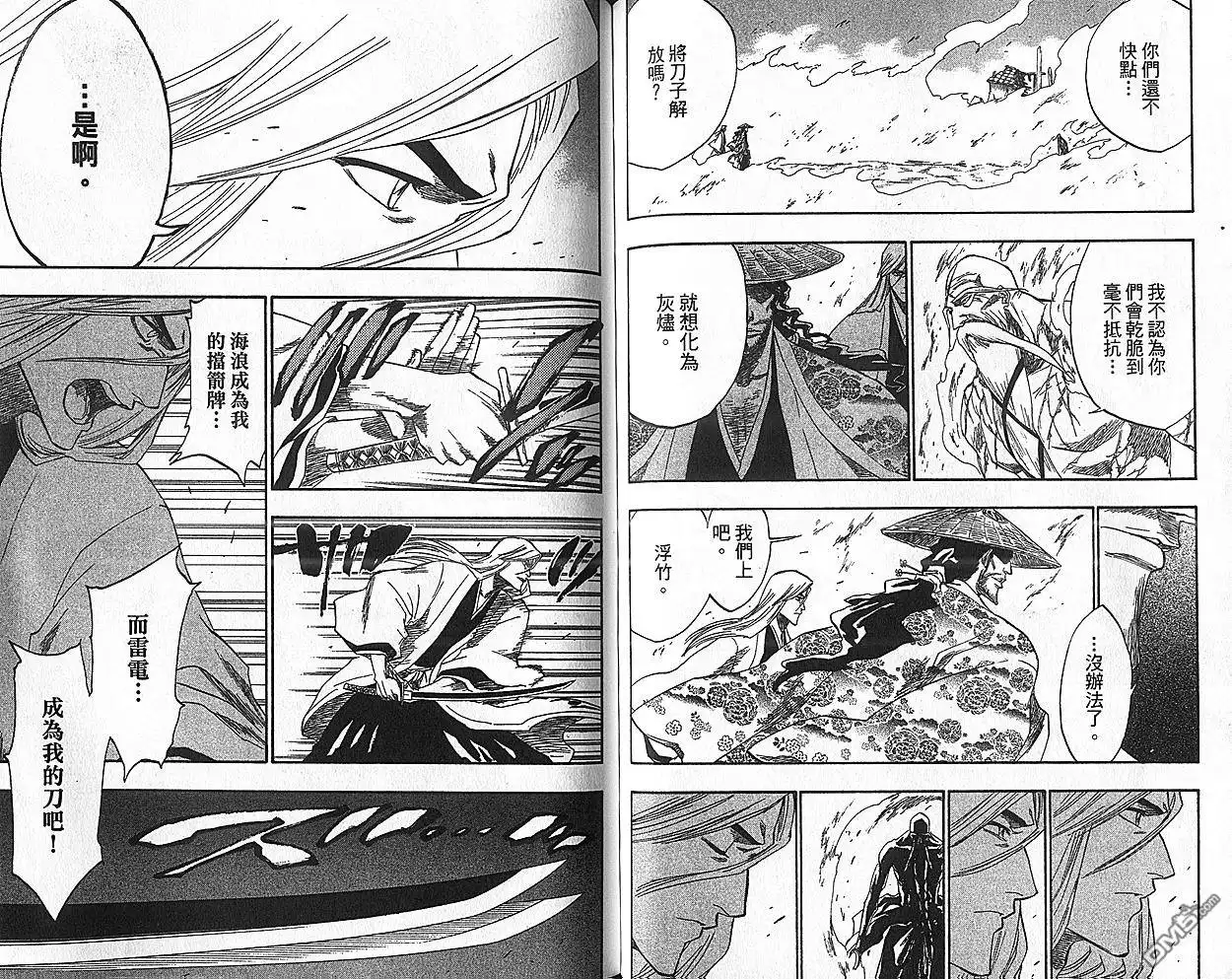 《死神》第18卷 第78页