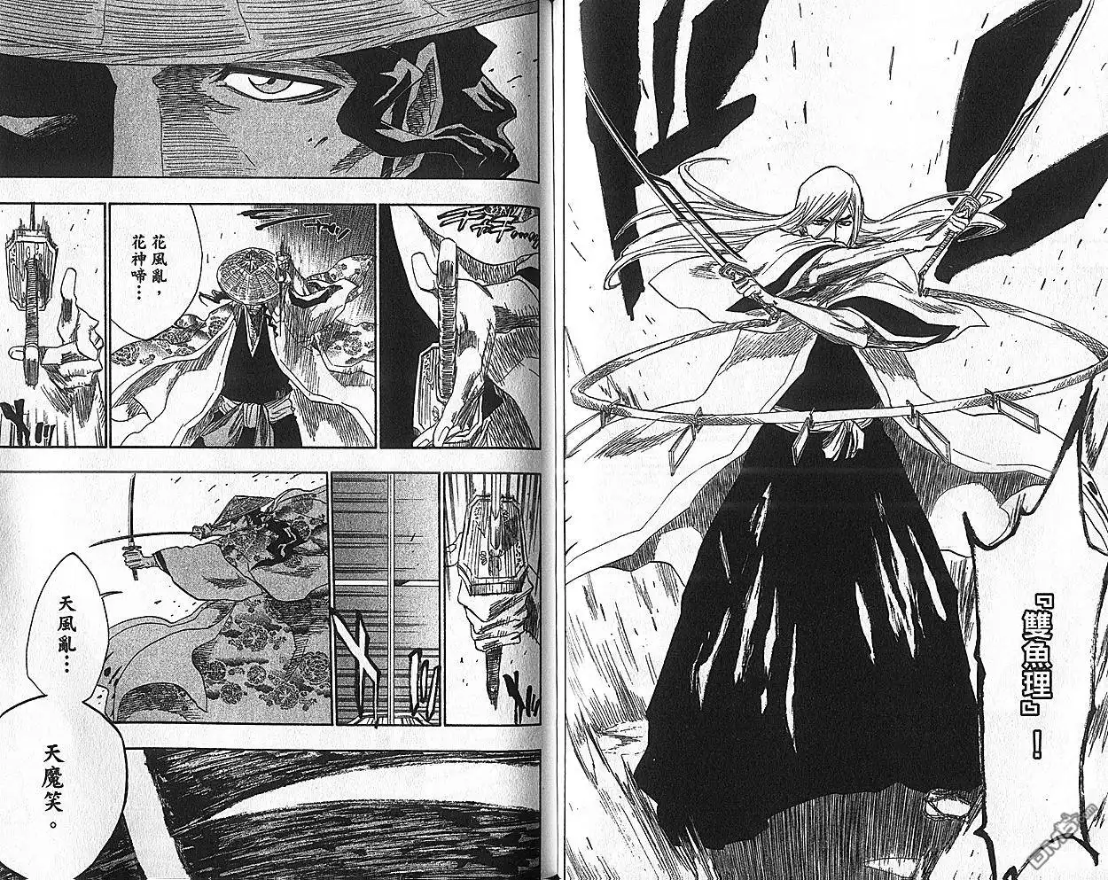 《死神》第18卷 第79页