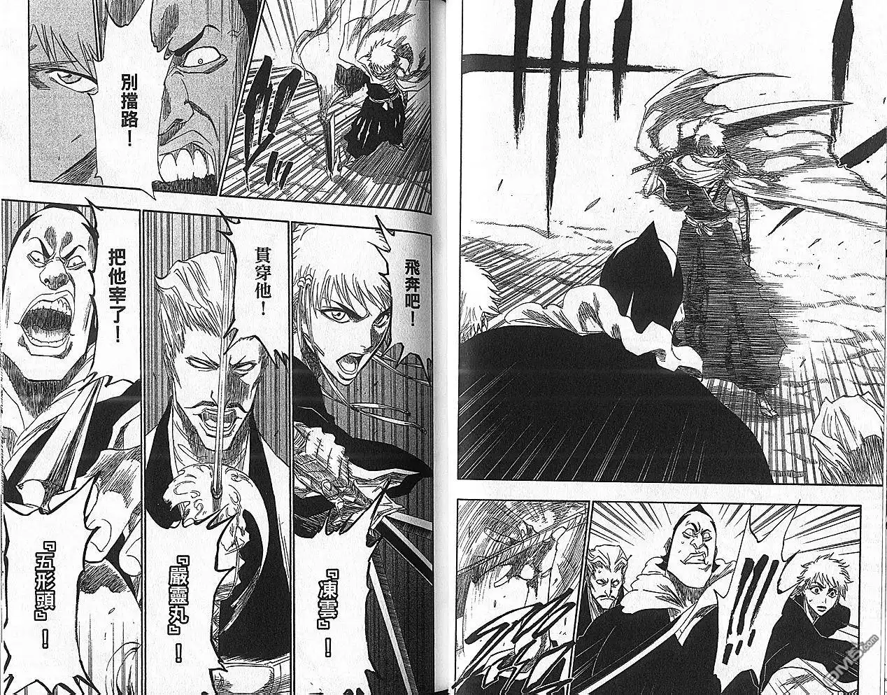 《死神》第18卷 第36页