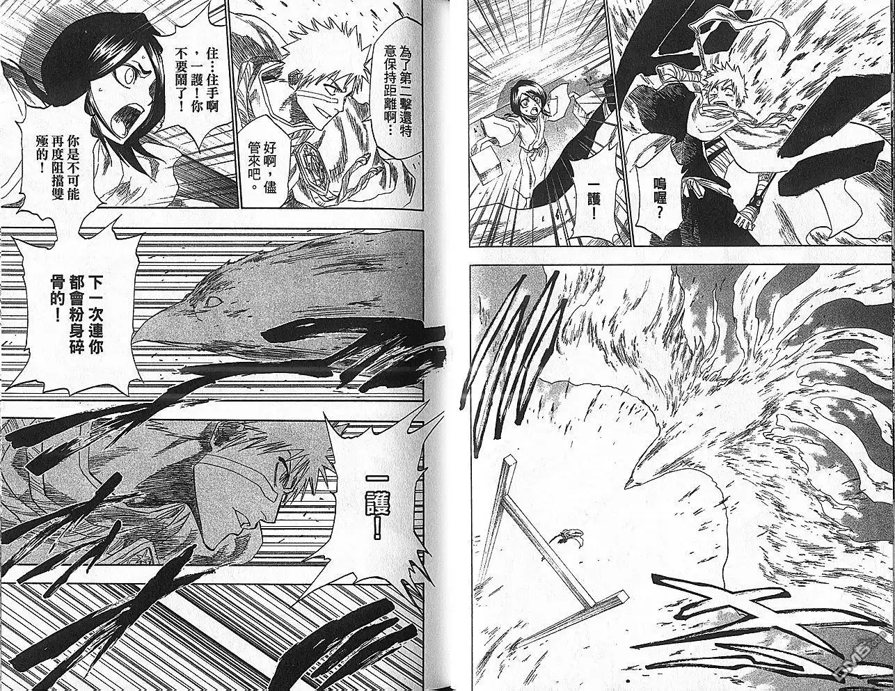 《死神》第18卷 第22页