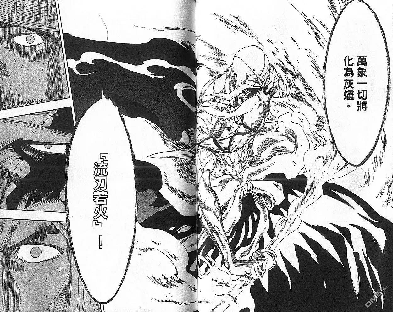 《死神》第18卷 第72页