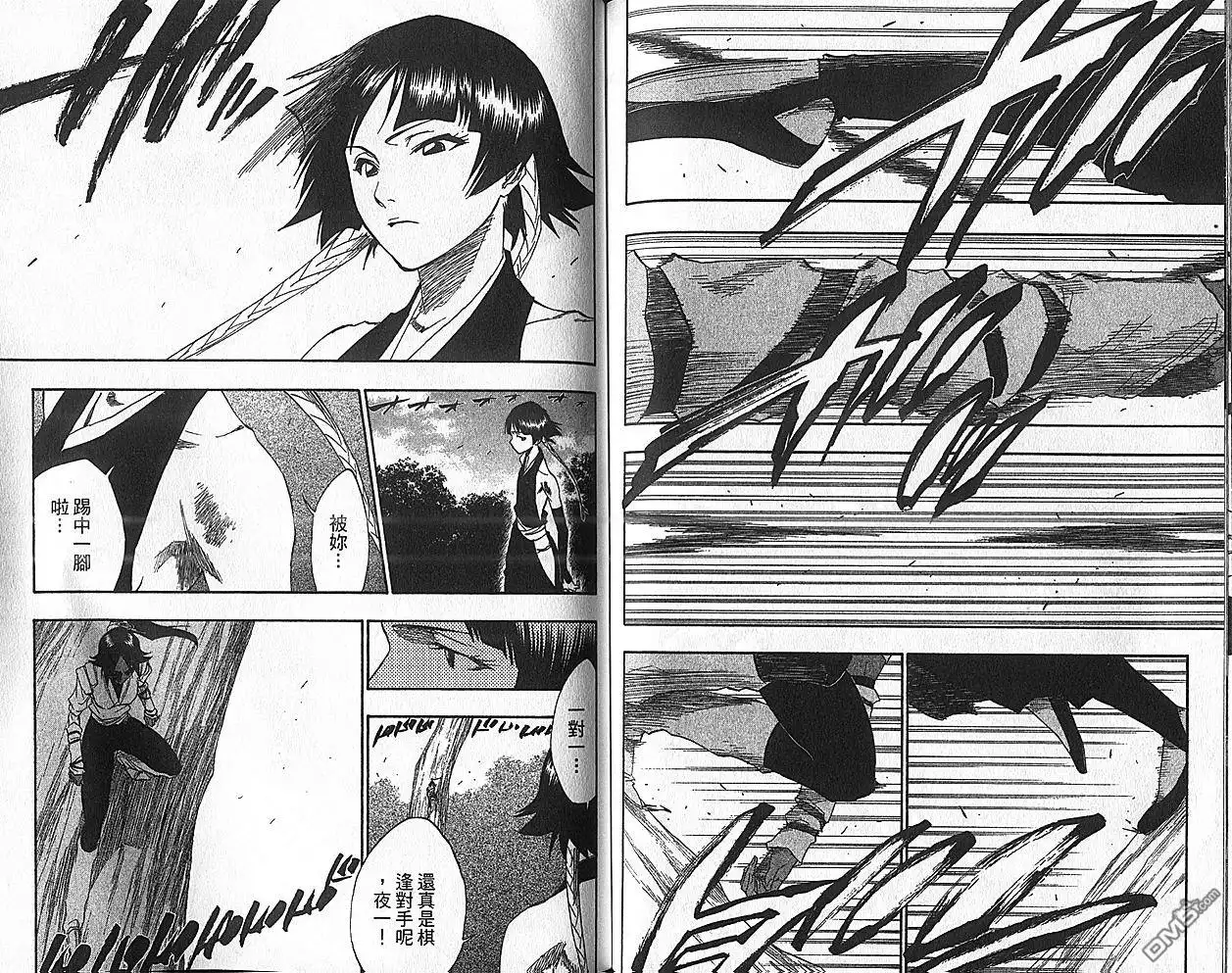 《死神》第18卷 第89页