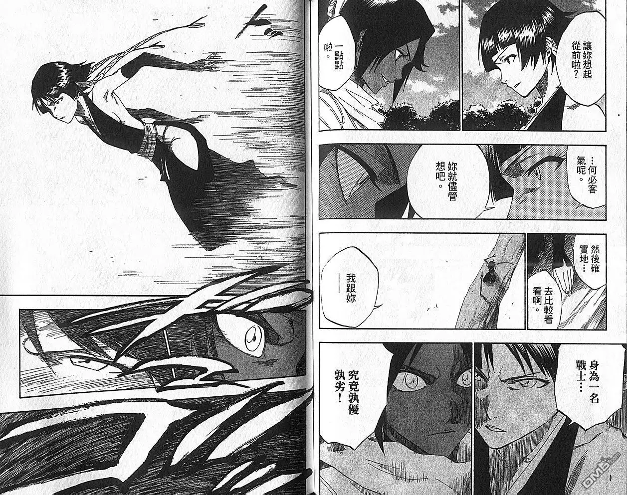 《死神》第18卷 第87页