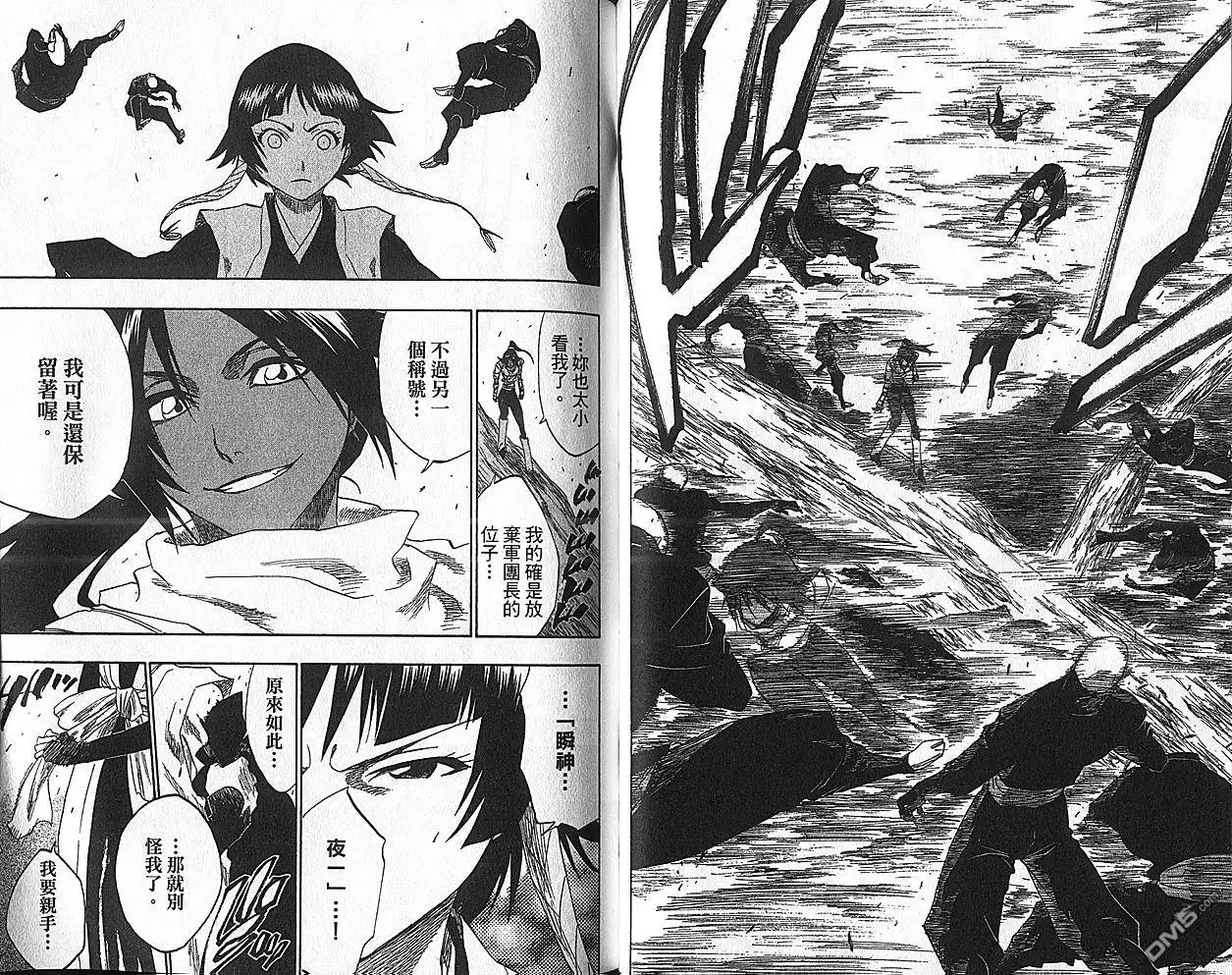 《死神》第18卷 第57页