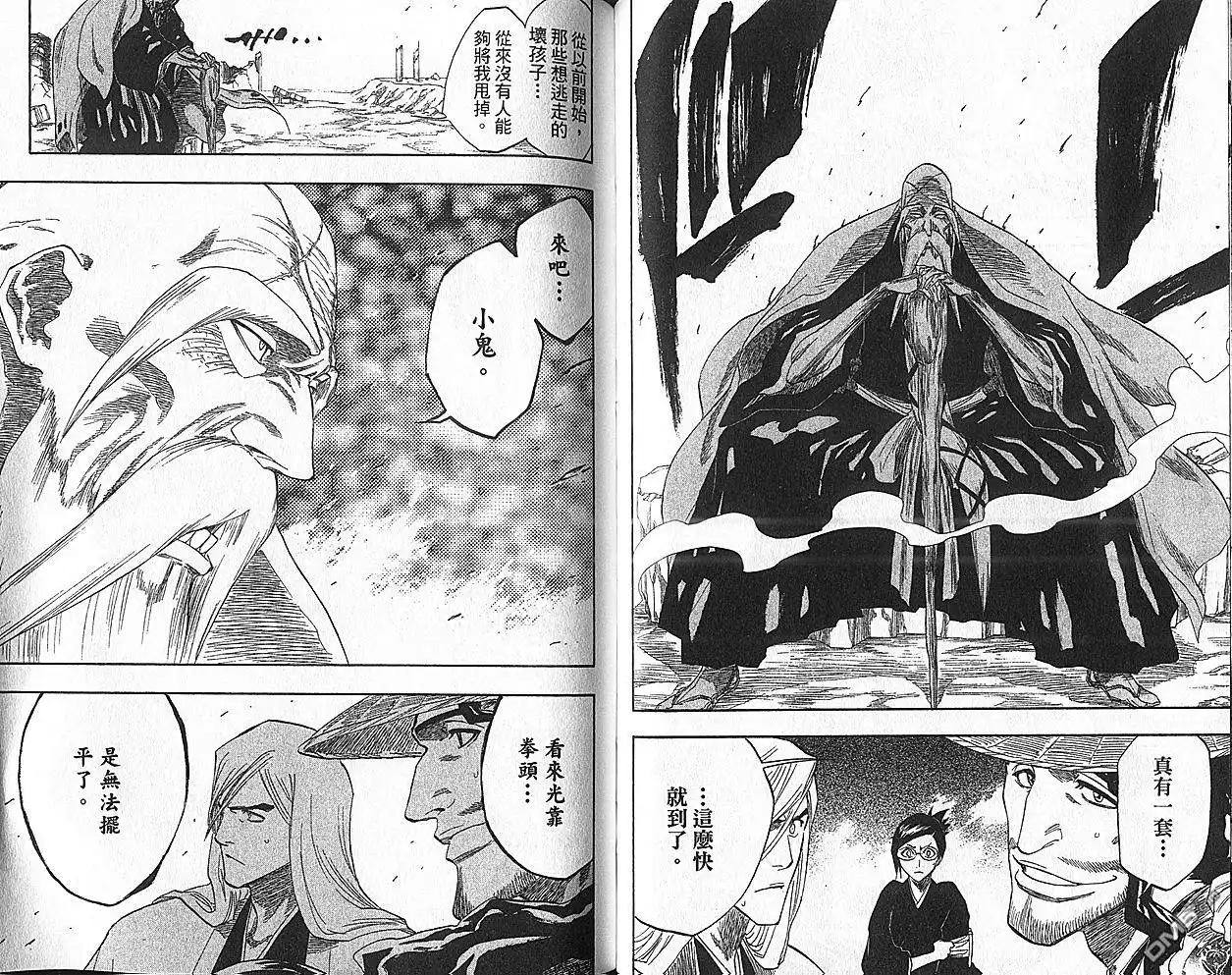 《死神》第18卷 第59页