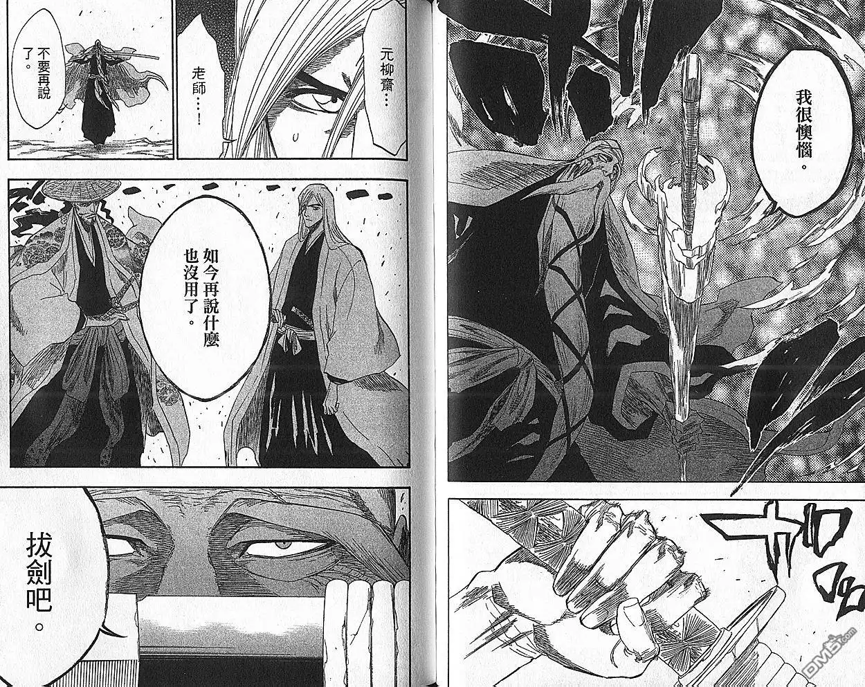 《死神》第18卷 第66页