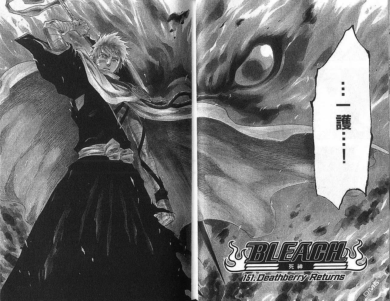 《死神》第18卷 第18页