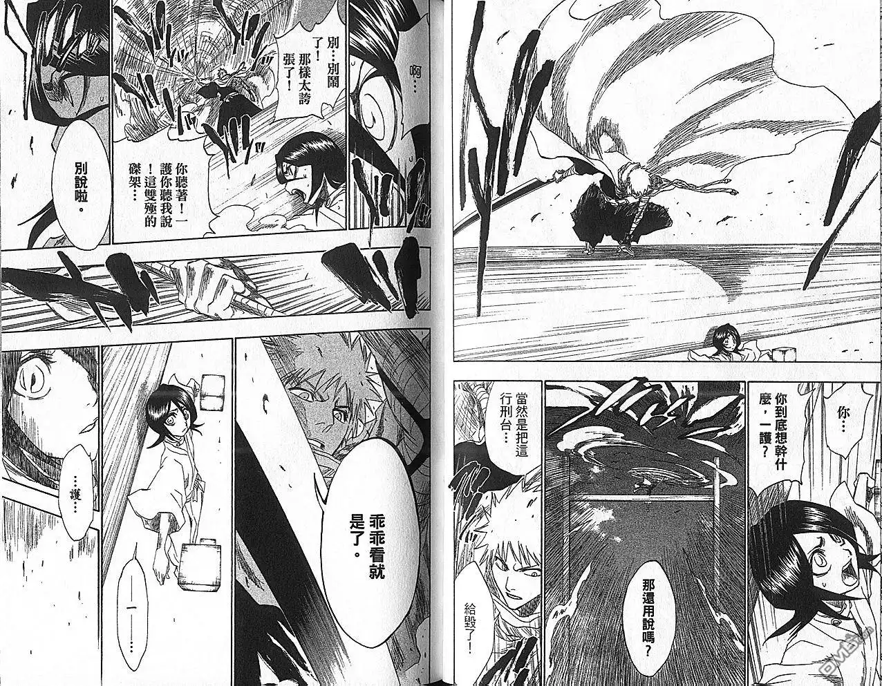 《死神》第18卷 第26页